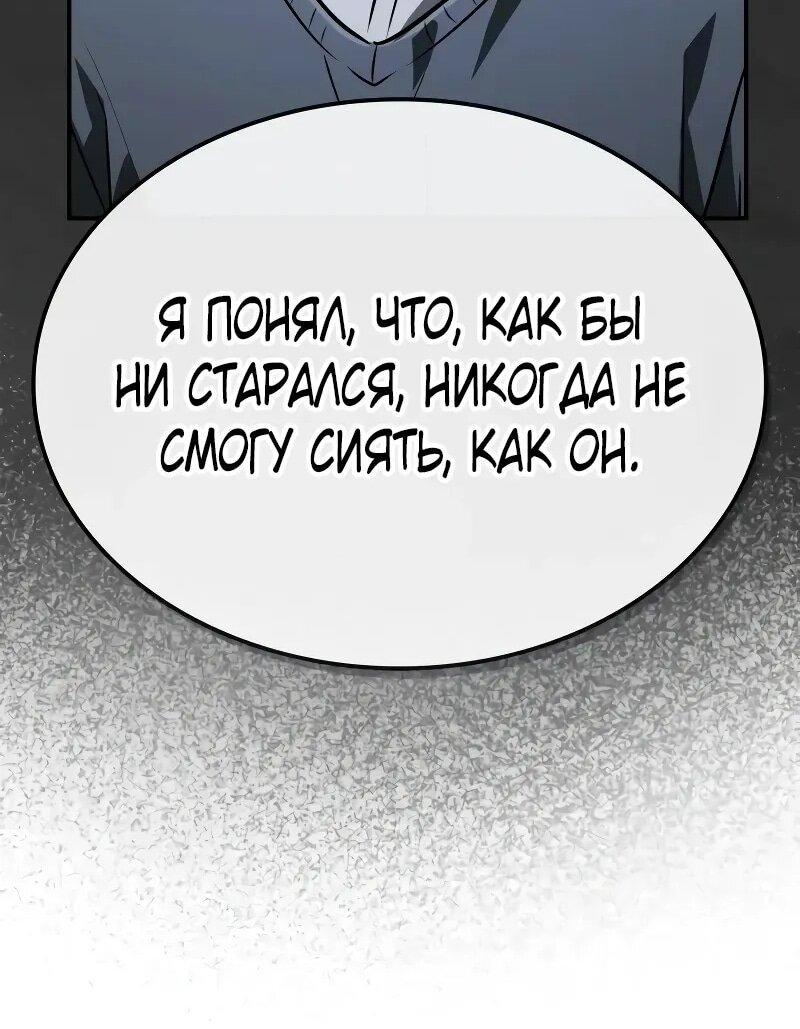 Манга Гениальный призматический маг - Глава 56 Страница 22