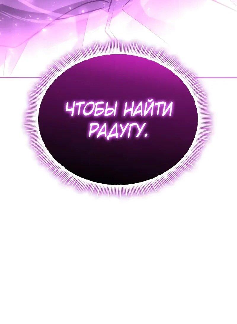 Манга Гениальный призматический маг - Глава 56 Страница 70