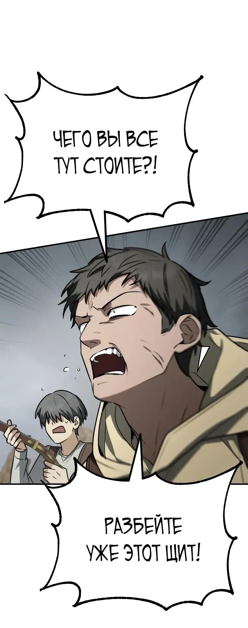 Манга Гениальный призматический маг - Глава 56 Страница 76