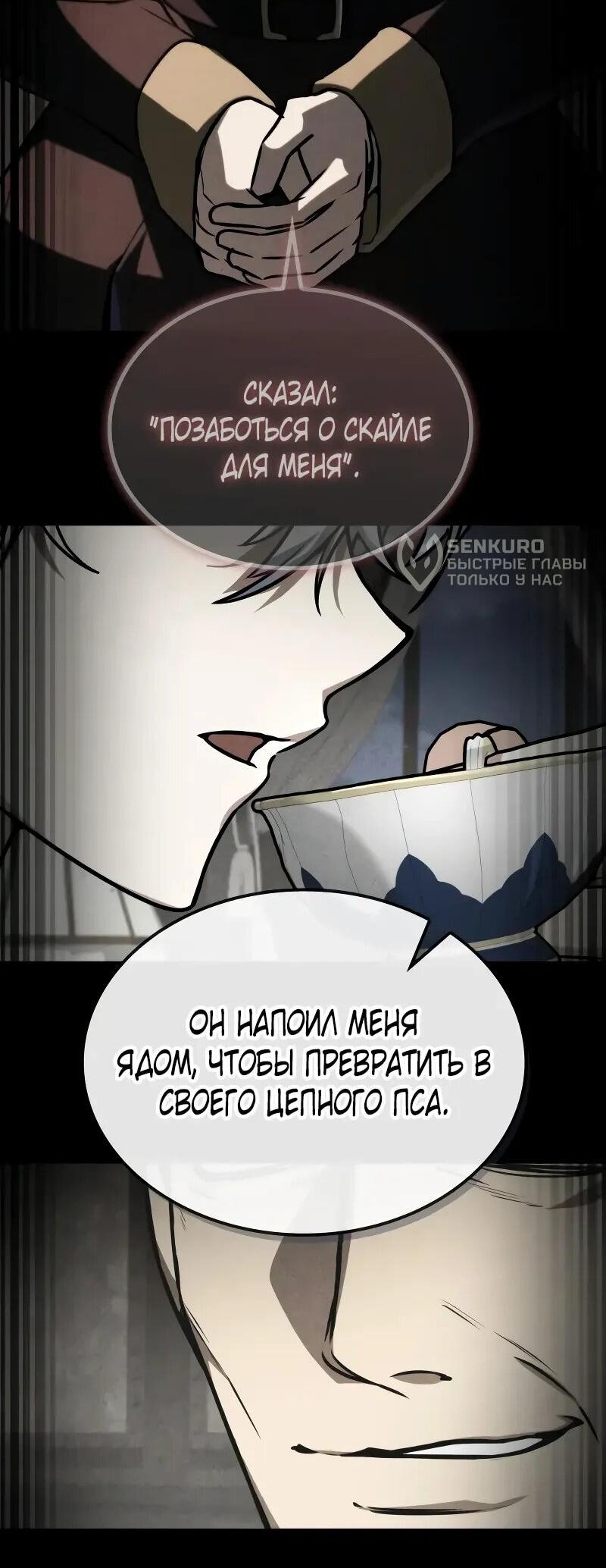 Манга Гениальный призматический маг - Глава 56 Страница 10