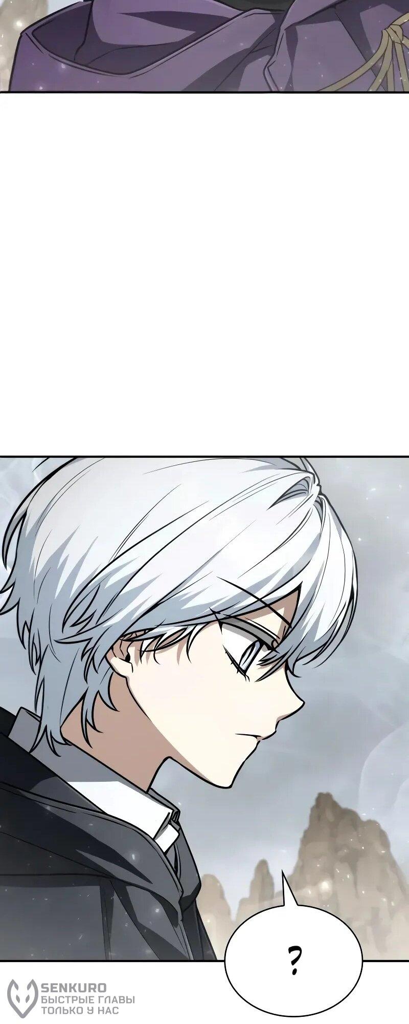 Манга Гениальный призматический маг - Глава 56 Страница 17