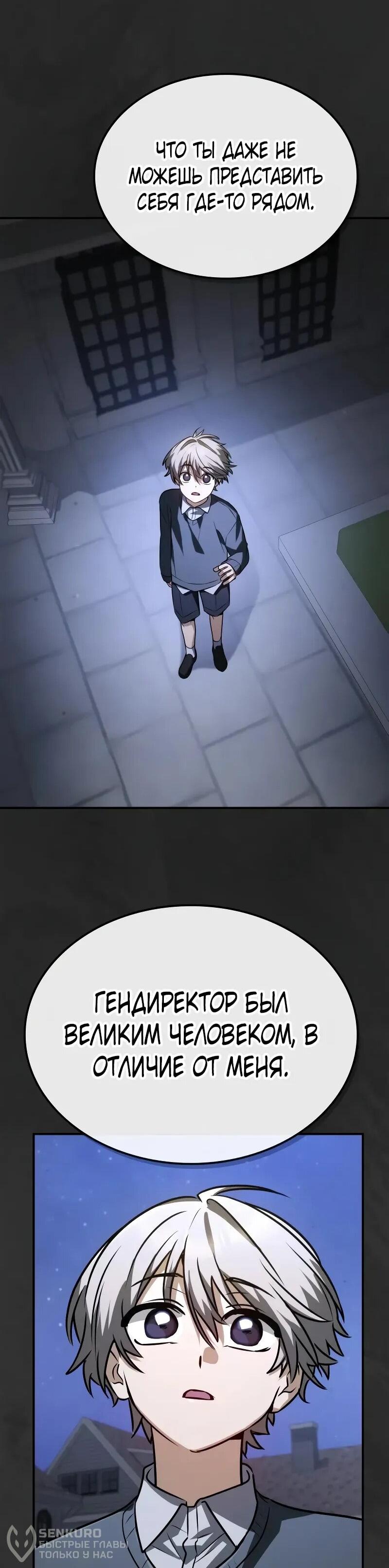 Манга Гениальный призматический маг - Глава 56 Страница 21