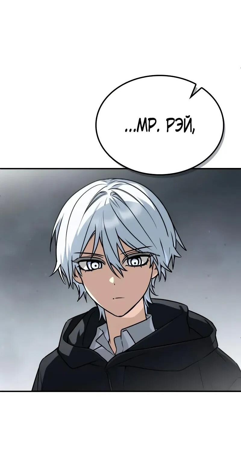 Манга Гениальный призматический маг - Глава 56 Страница 33