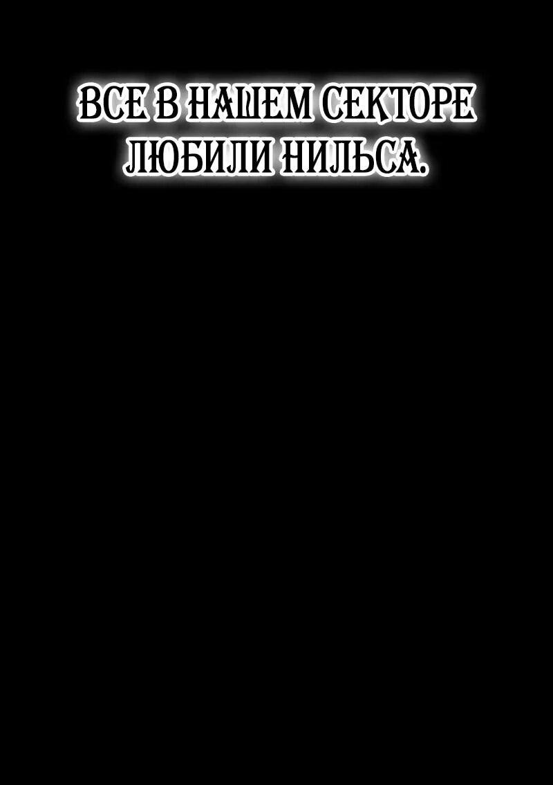 Манга Гениальный призматический маг - Глава 56 Страница 45