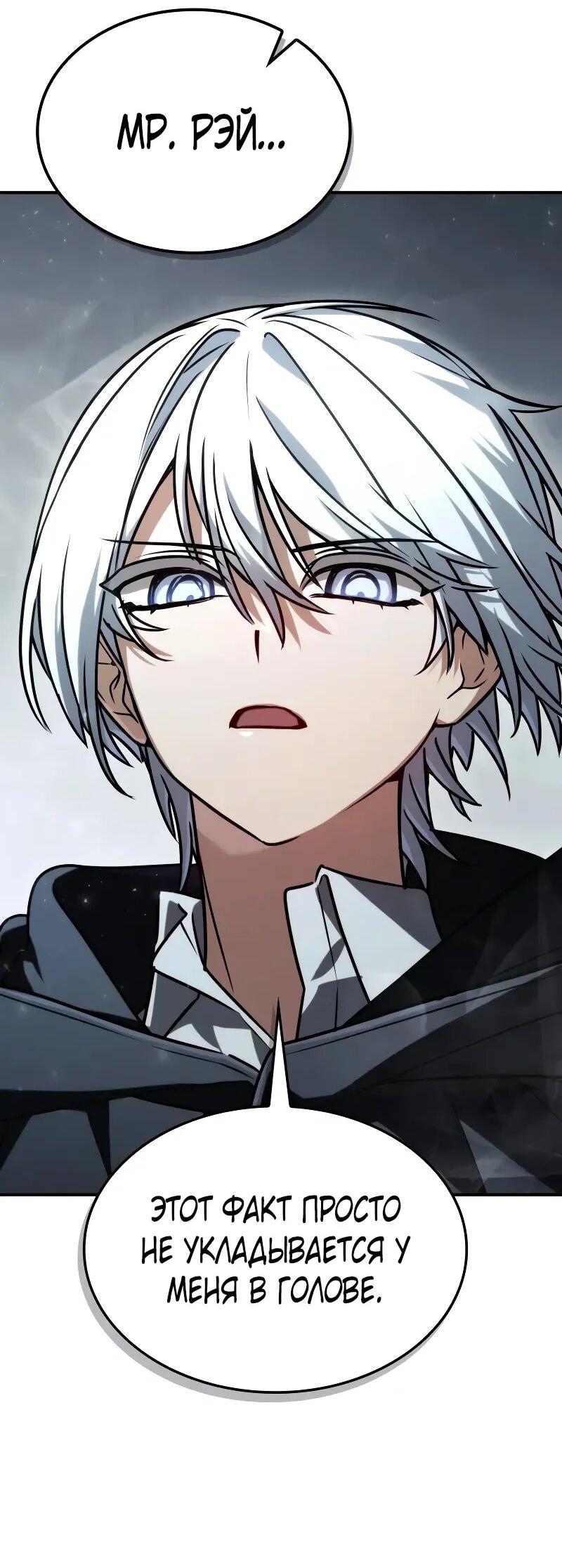 Манга Гениальный призматический маг - Глава 56 Страница 4