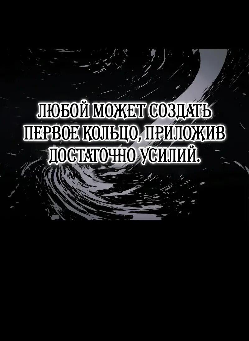 Манга Гениальный призматический маг - Глава 56 Страница 62
