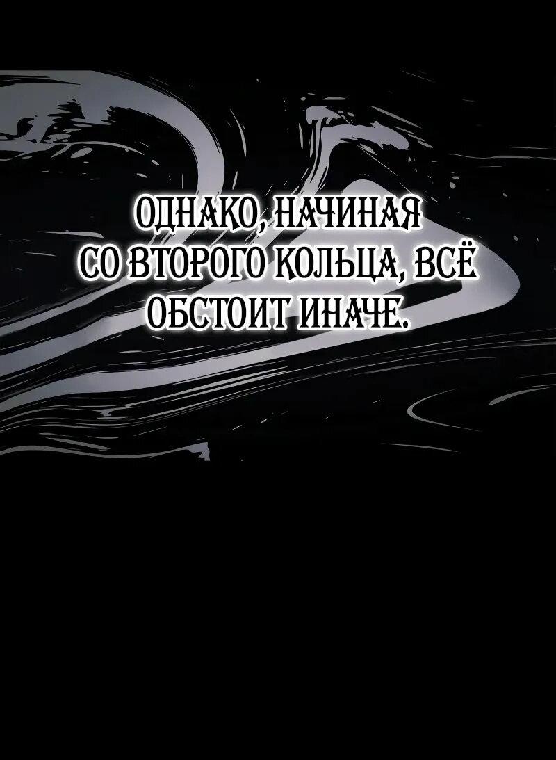 Манга Гениальный призматический маг - Глава 56 Страница 63