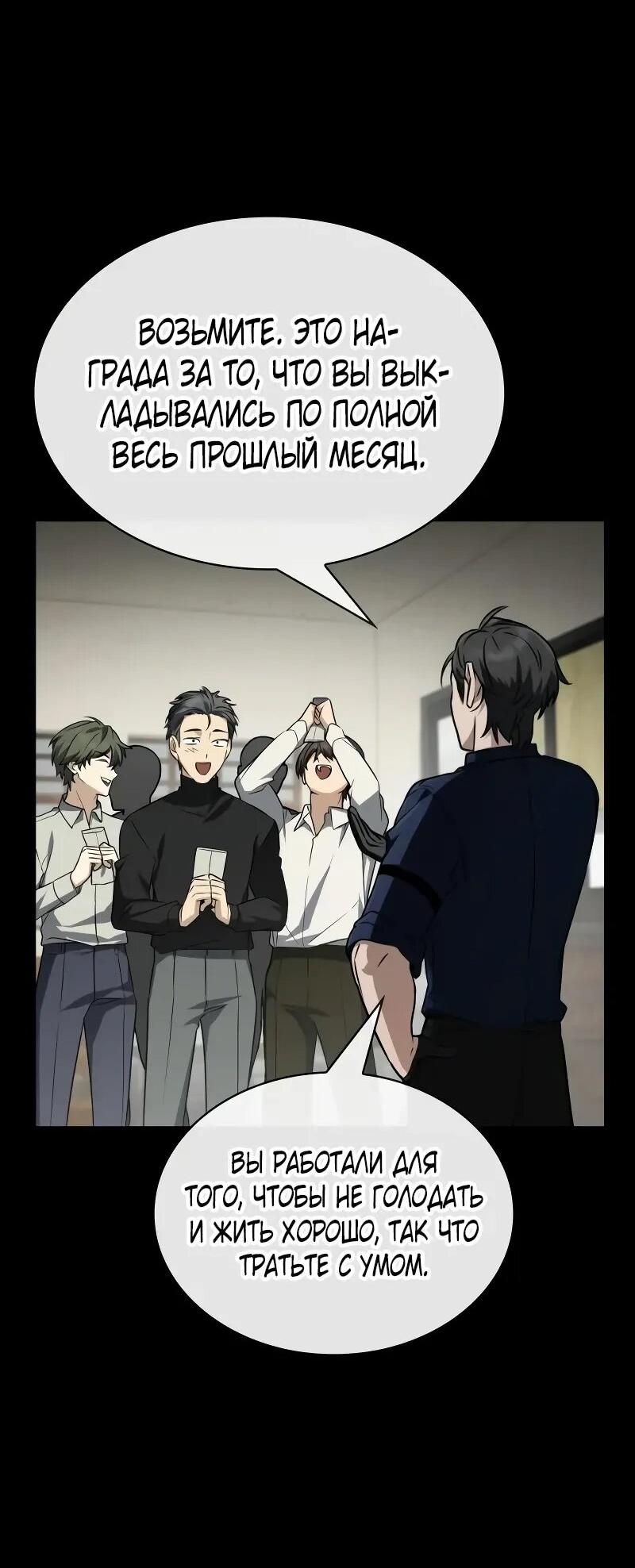 Манга Гениальный призматический маг - Глава 56 Страница 41