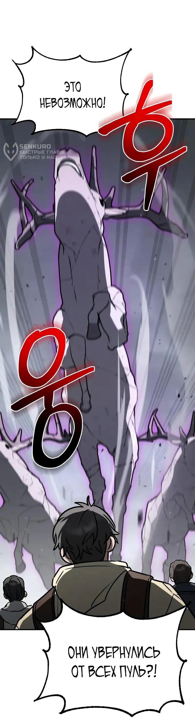 Манга Гениальный призматический маг - Глава 56 Страница 81