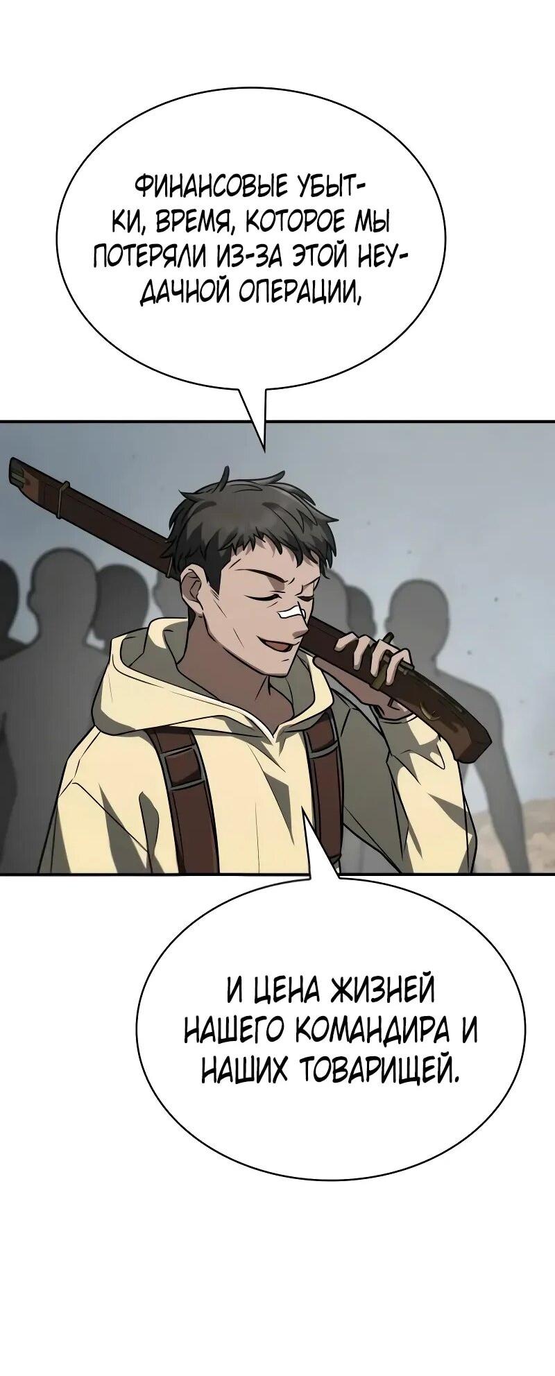 Манга Гениальный призматический маг - Глава 56 Страница 55