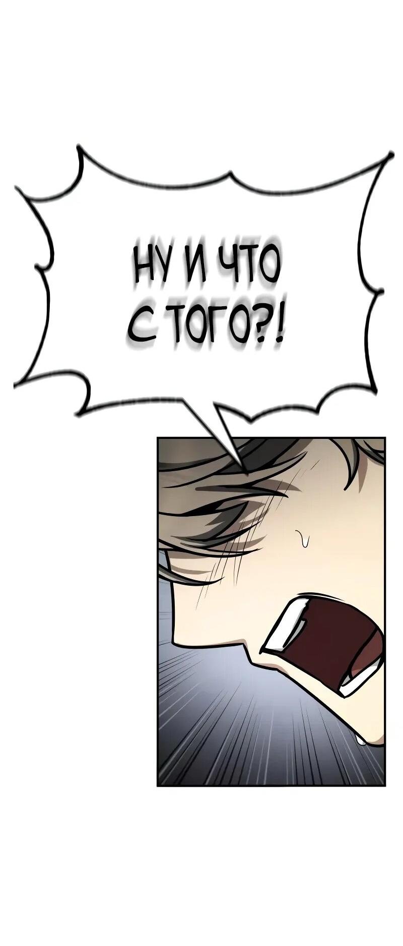 Манга Гениальный призматический маг - Глава 56 Страница 25