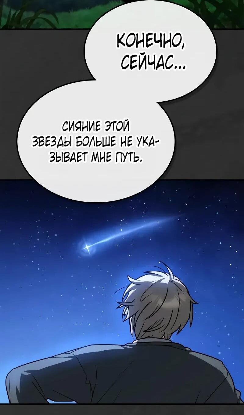Манга Гениальный призматический маг - Глава 56 Страница 28