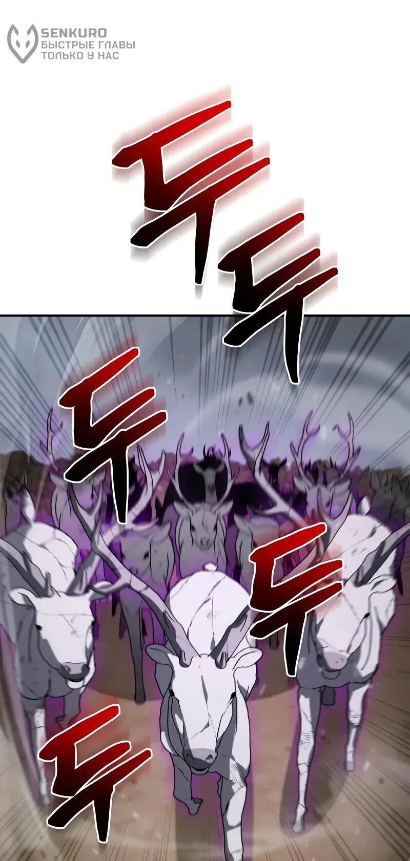 Манга Гениальный призматический маг - Глава 56 Страница 77