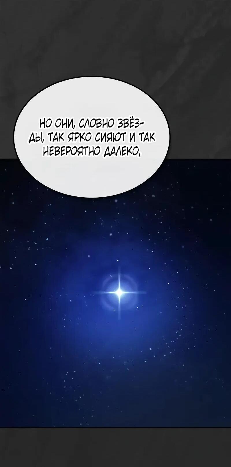 Манга Гениальный призматический маг - Глава 56 Страница 20