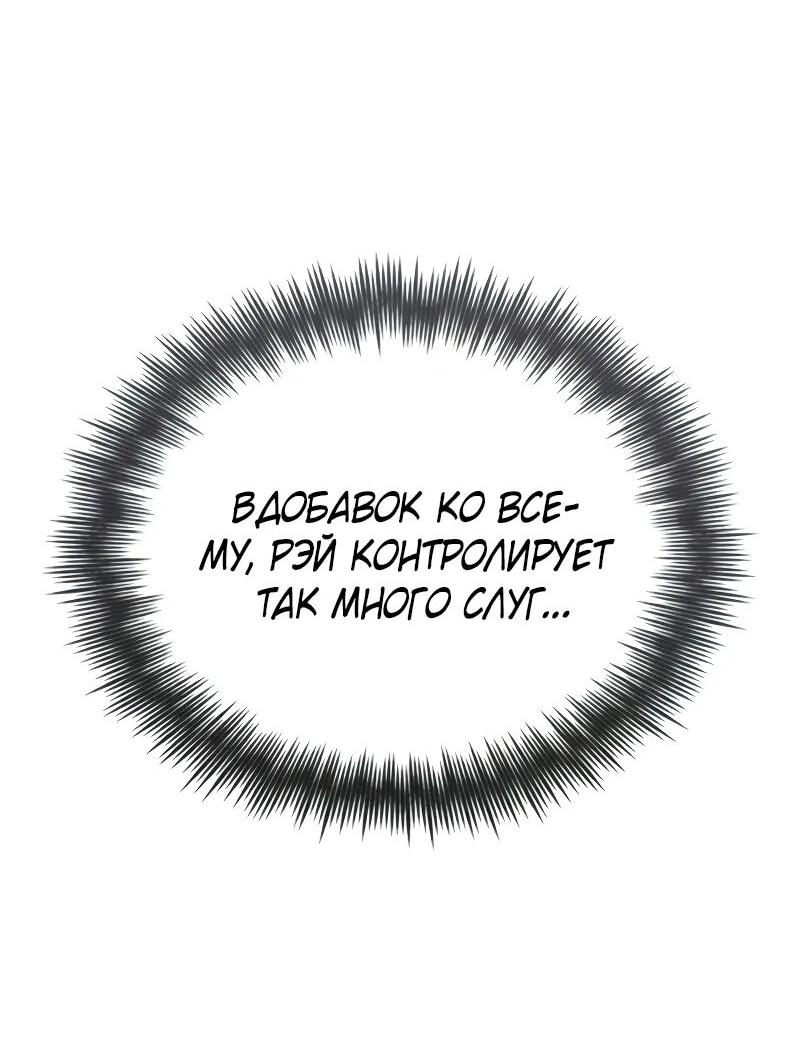 Манга Гениальный призматический маг - Глава 56 Страница 86