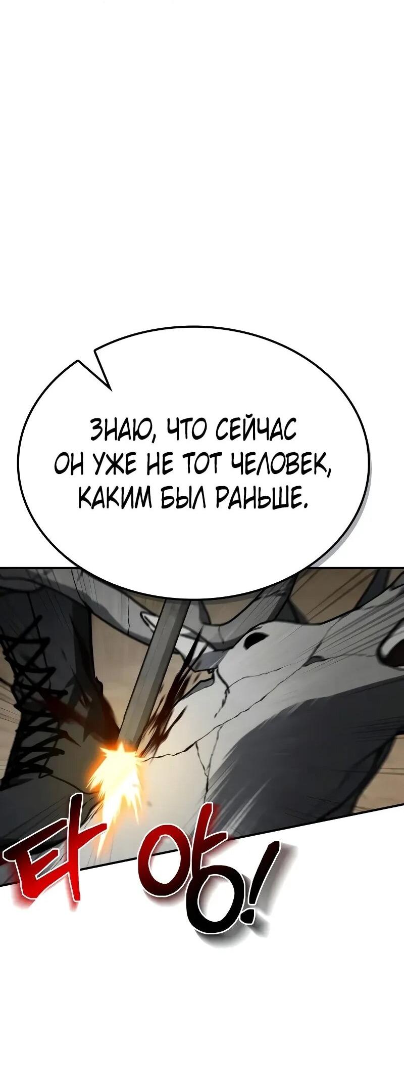 Манга Гениальный призматический маг - Глава 56 Страница 23