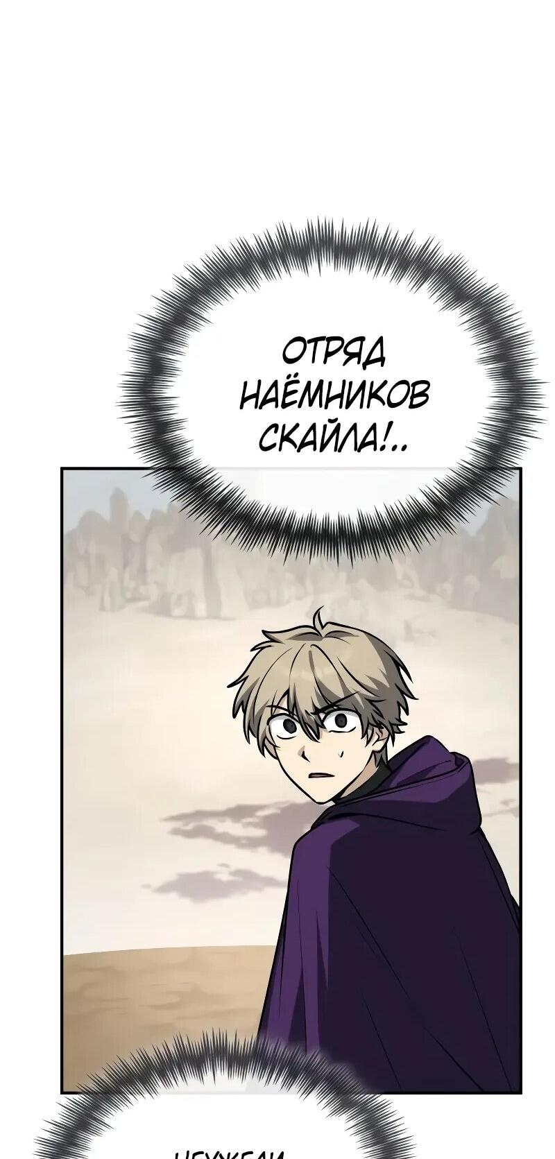 Манга Гениальный призматический маг - Глава 56 Страница 53