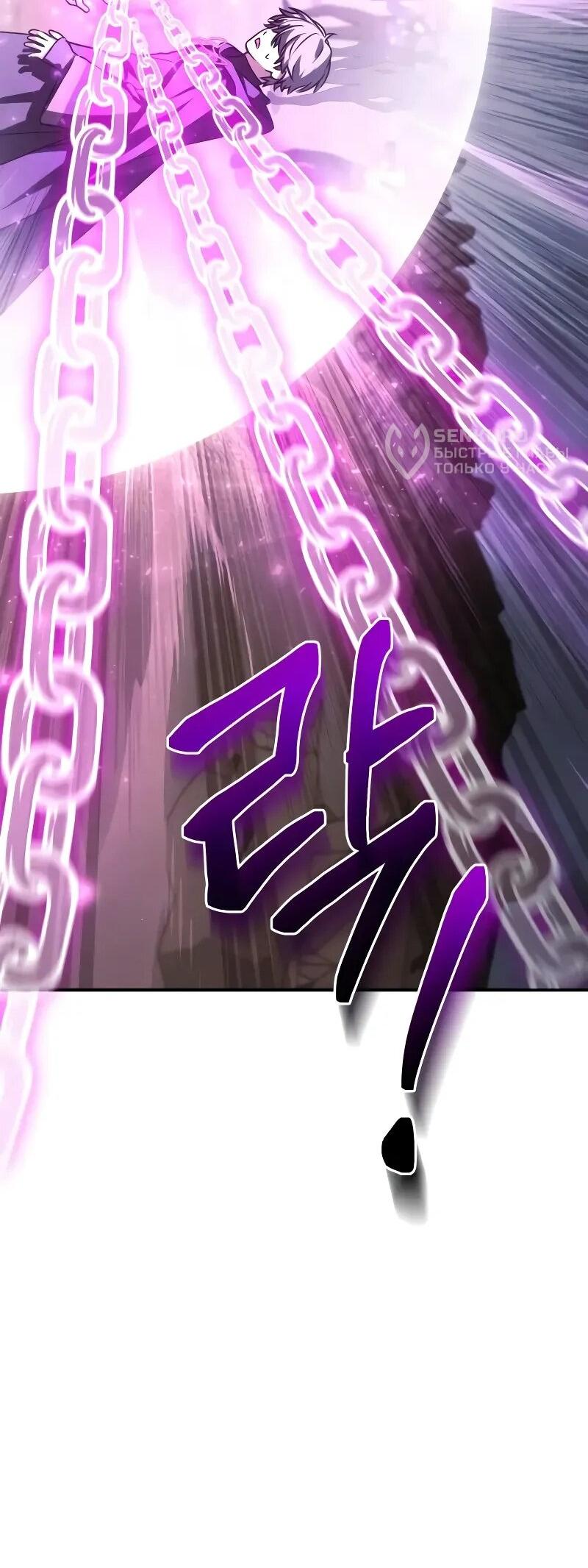 Манга Гениальный призматический маг - Глава 56 Страница 73