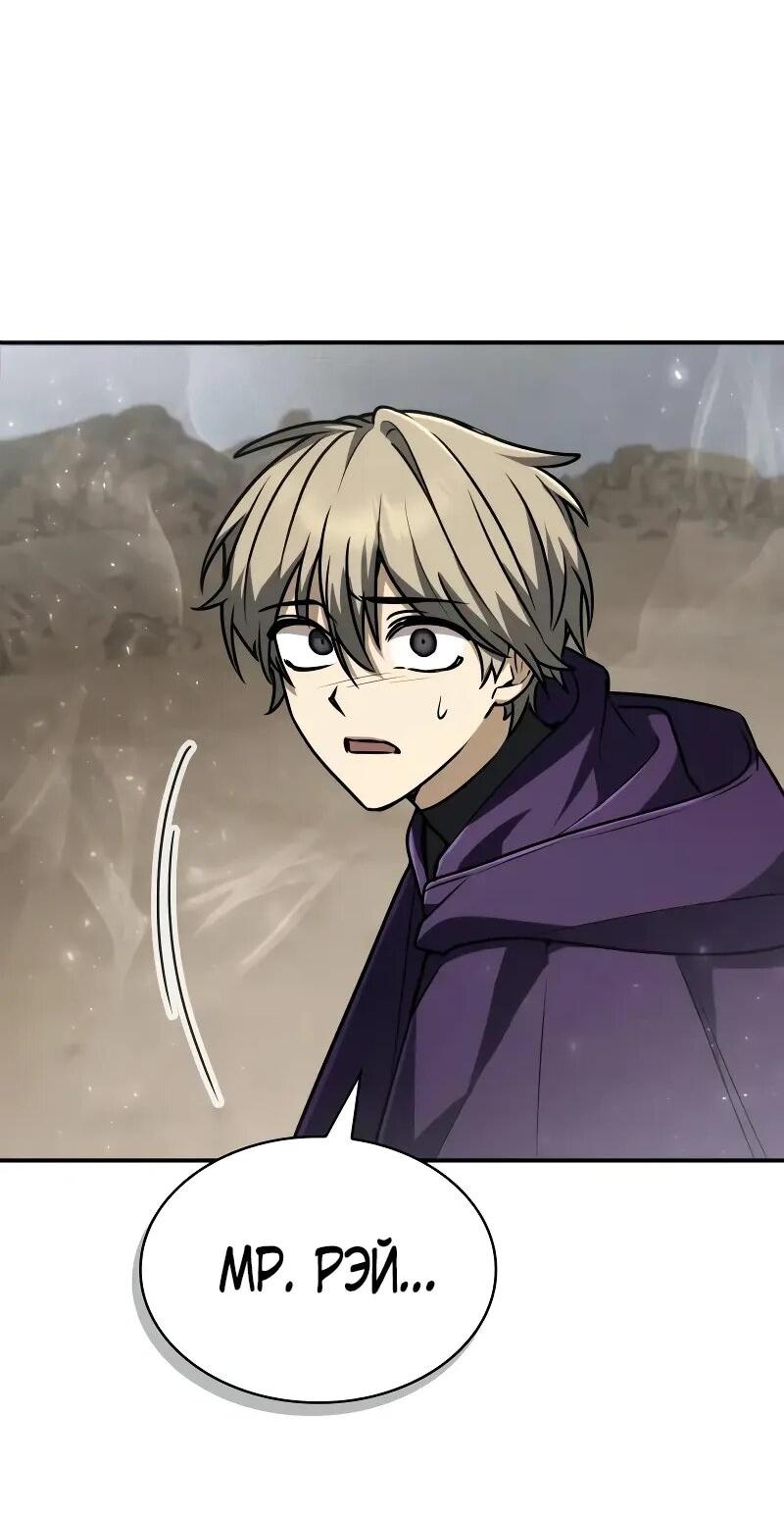 Манга Гениальный призматический маг - Глава 56 Страница 6