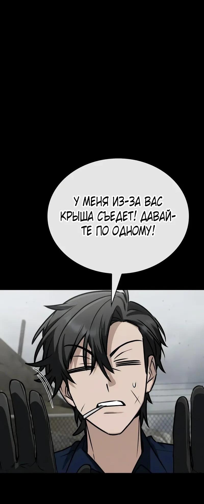 Манга Гениальный призматический маг - Глава 56 Страница 44