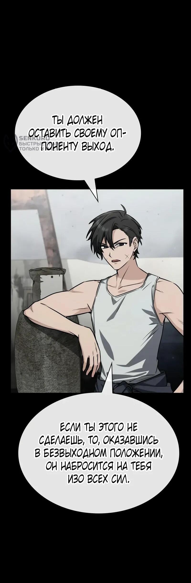 Манга Гениальный призматический маг - Глава 56 Страница 39