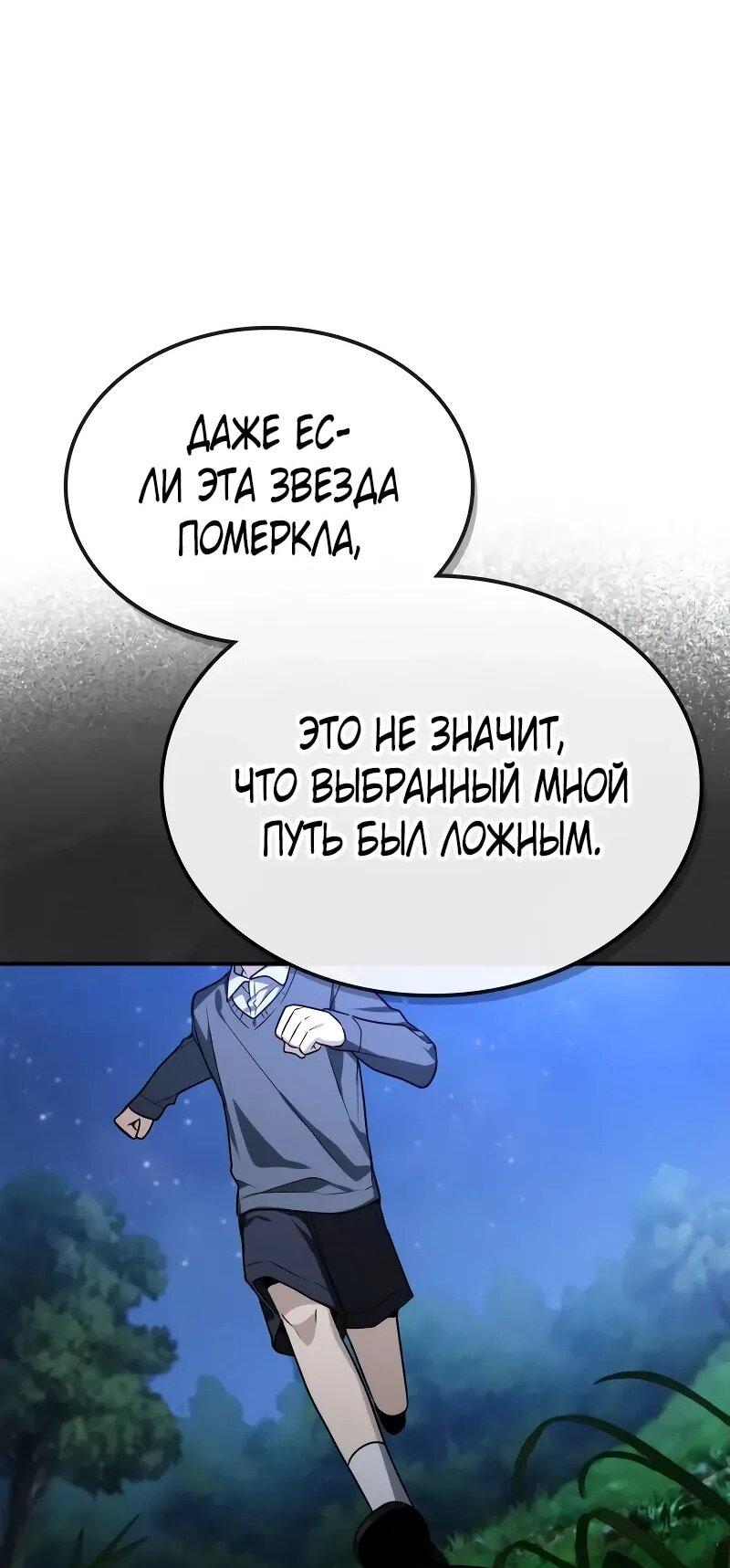 Манга Гениальный призматический маг - Глава 56 Страница 27