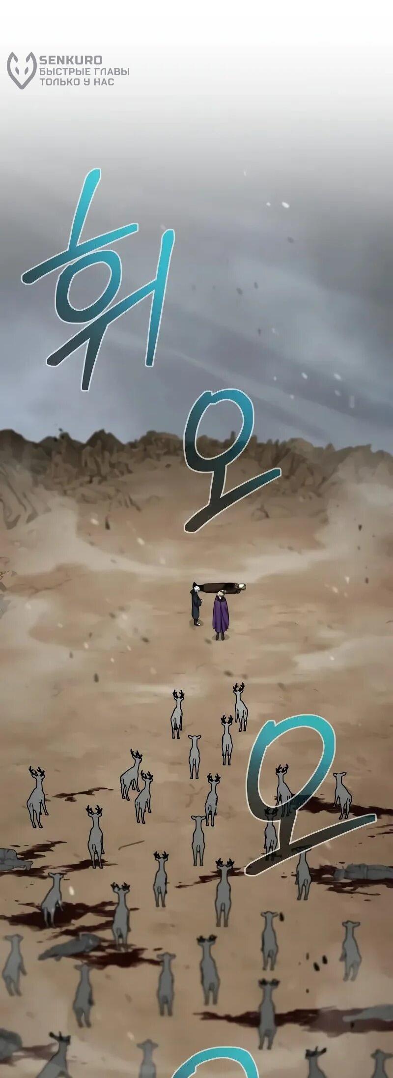 Манга Гениальный призматический маг - Глава 56 Страница 90