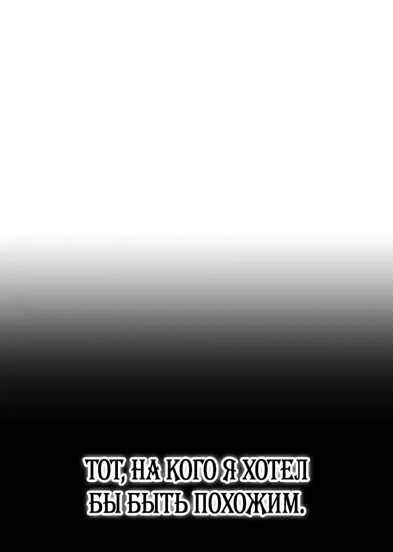 Манга Гениальный призматический маг - Глава 56 Страница 36