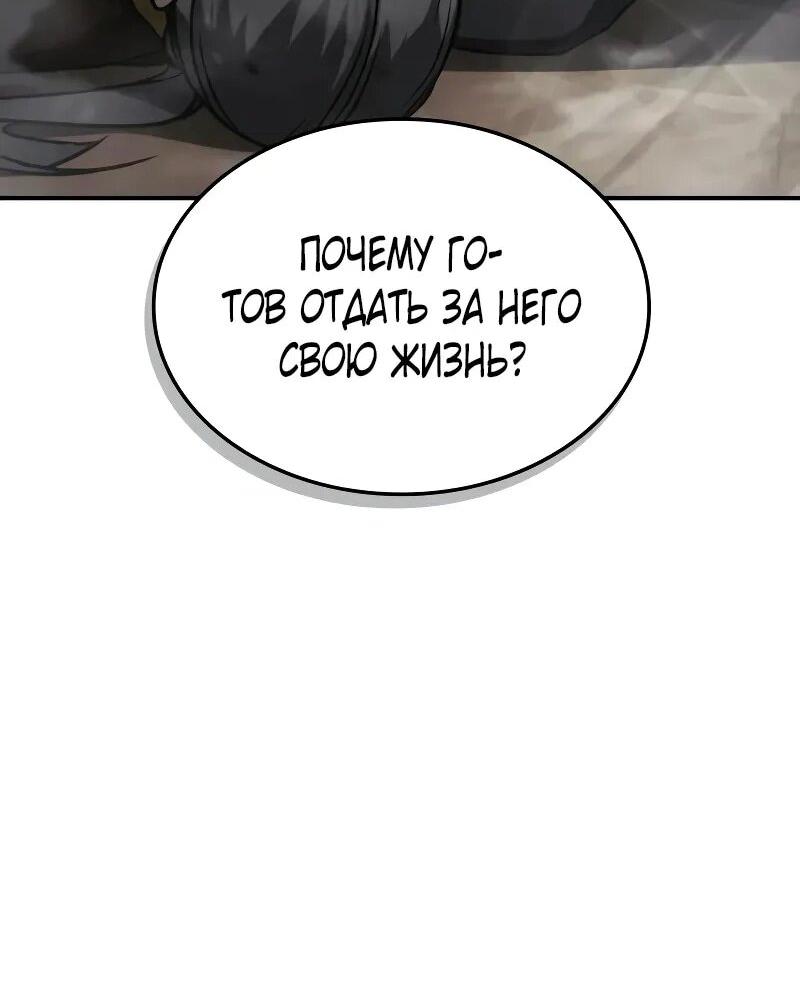 Манга Гениальный призматический маг - Глава 56 Страница 3