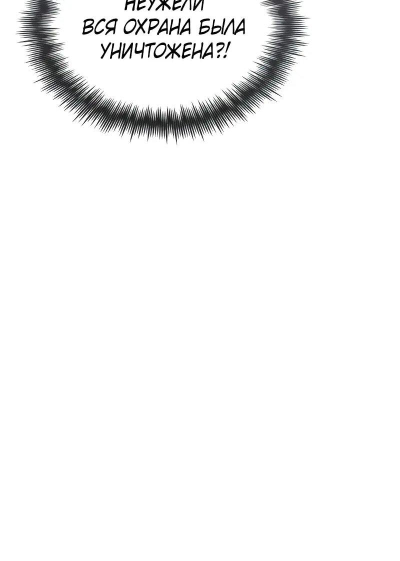 Манга Гениальный призматический маг - Глава 56 Страница 54