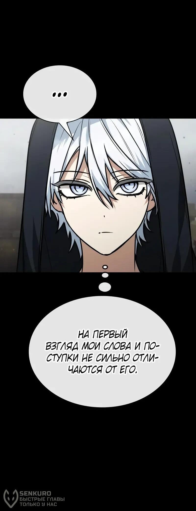 Манга Гениальный призматический маг - Глава 56 Страница 42