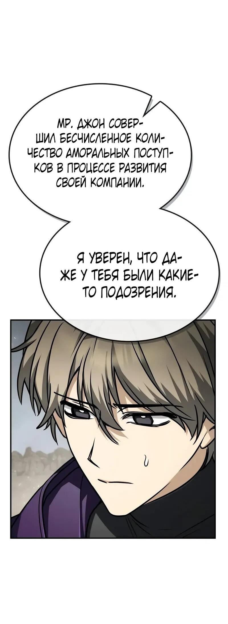 Манга Гениальный призматический маг - Глава 56 Страница 13