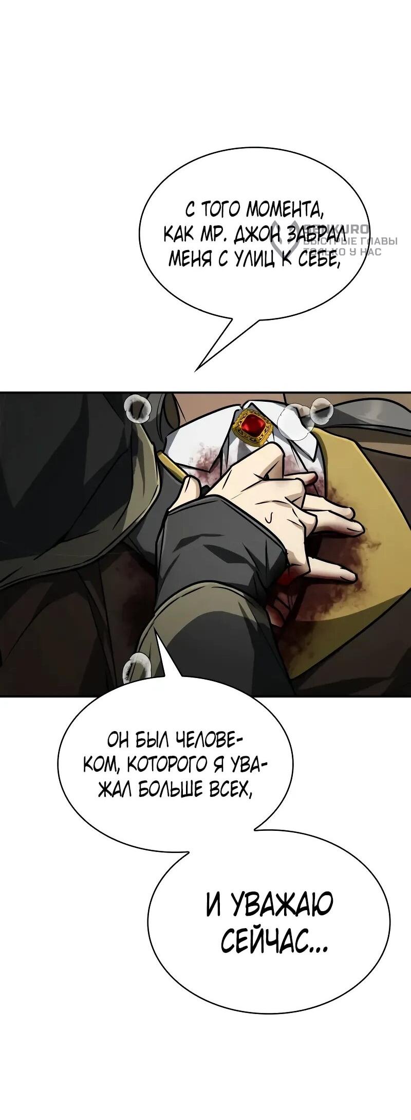 Манга Гениальный призматический маг - Глава 56 Страница 30