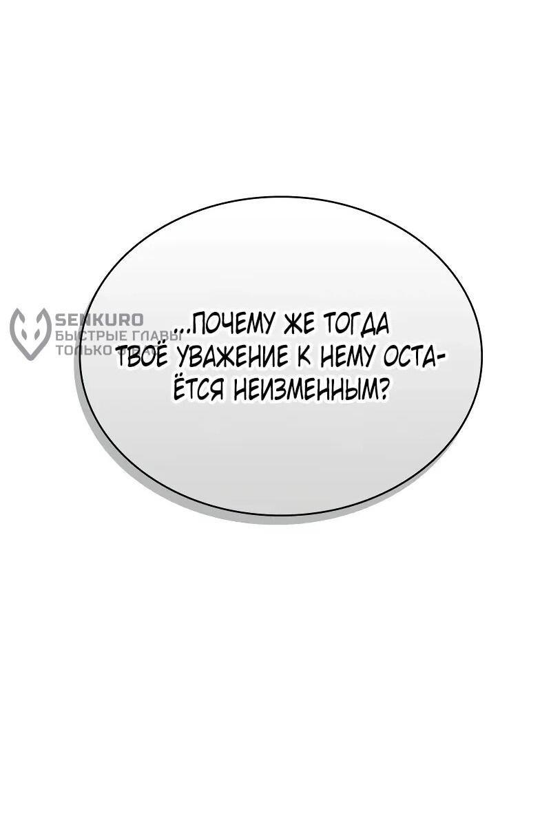 Манга Гениальный призматический маг - Глава 56 Страница 14