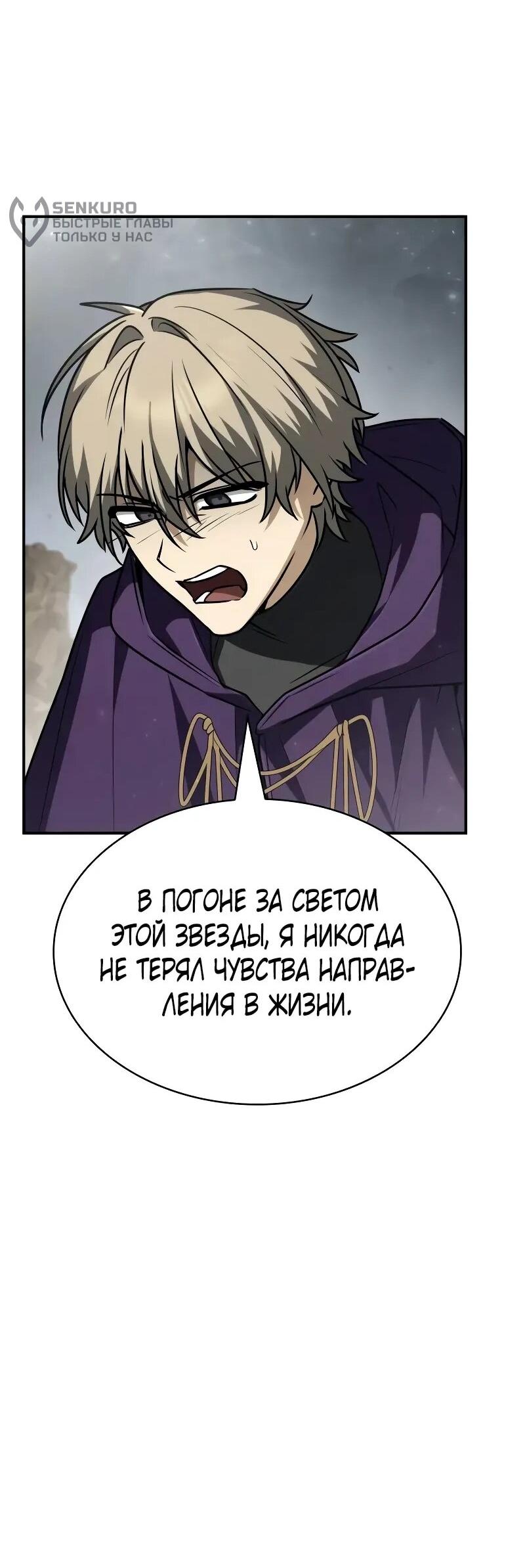 Манга Гениальный призматический маг - Глава 56 Страница 26