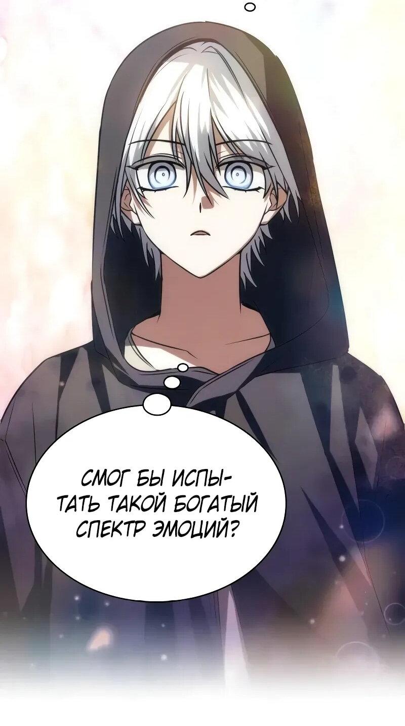 Манга Гениальный призматический маг - Глава 56 Страница 47