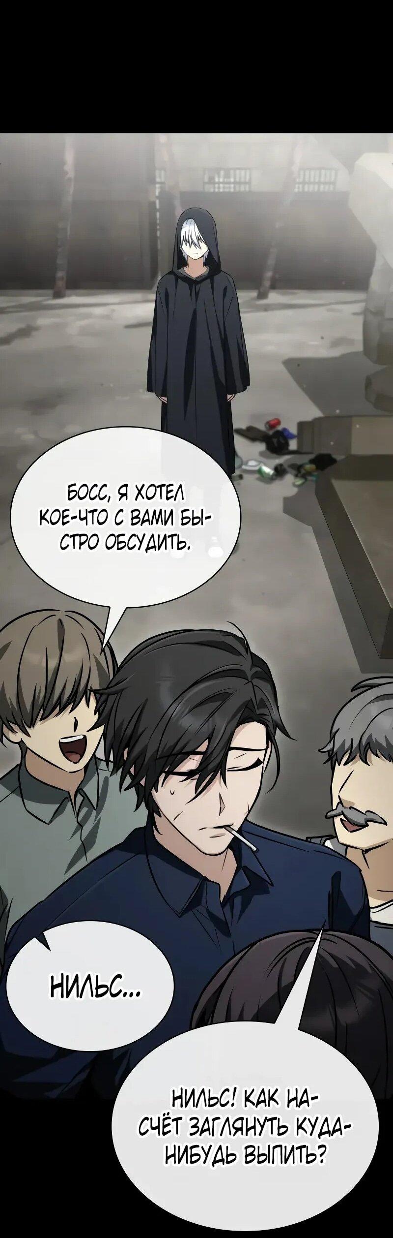 Манга Гениальный призматический маг - Глава 56 Страница 43