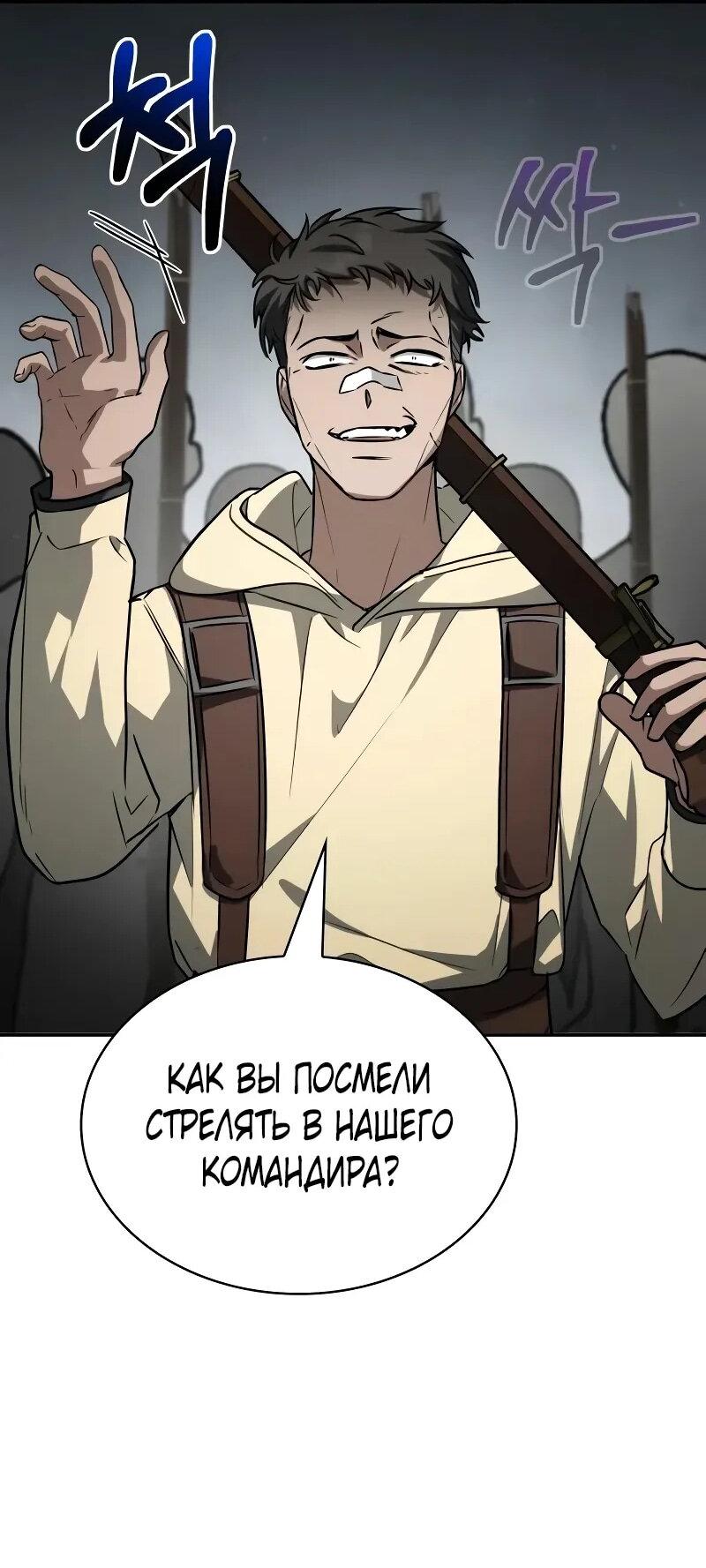 Манга Гениальный призматический маг - Глава 56 Страница 52