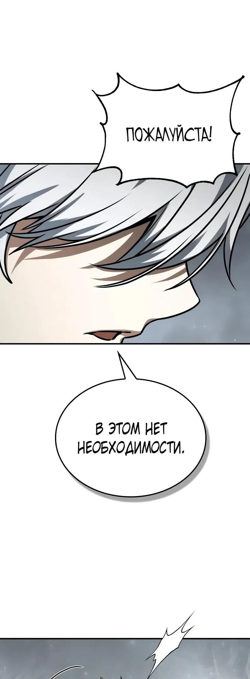 Манга Гениальный призматический маг - Глава 56 Страница 58