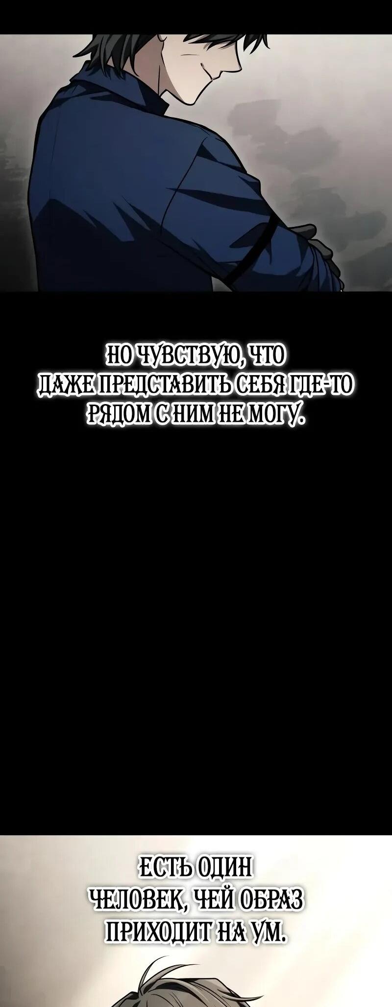 Манга Гениальный призматический маг - Глава 56 Страница 37