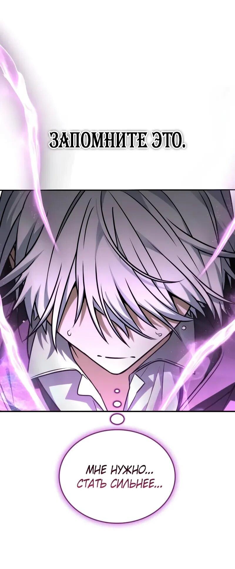 Манга Гениальный призматический маг - Глава 56 Страница 67