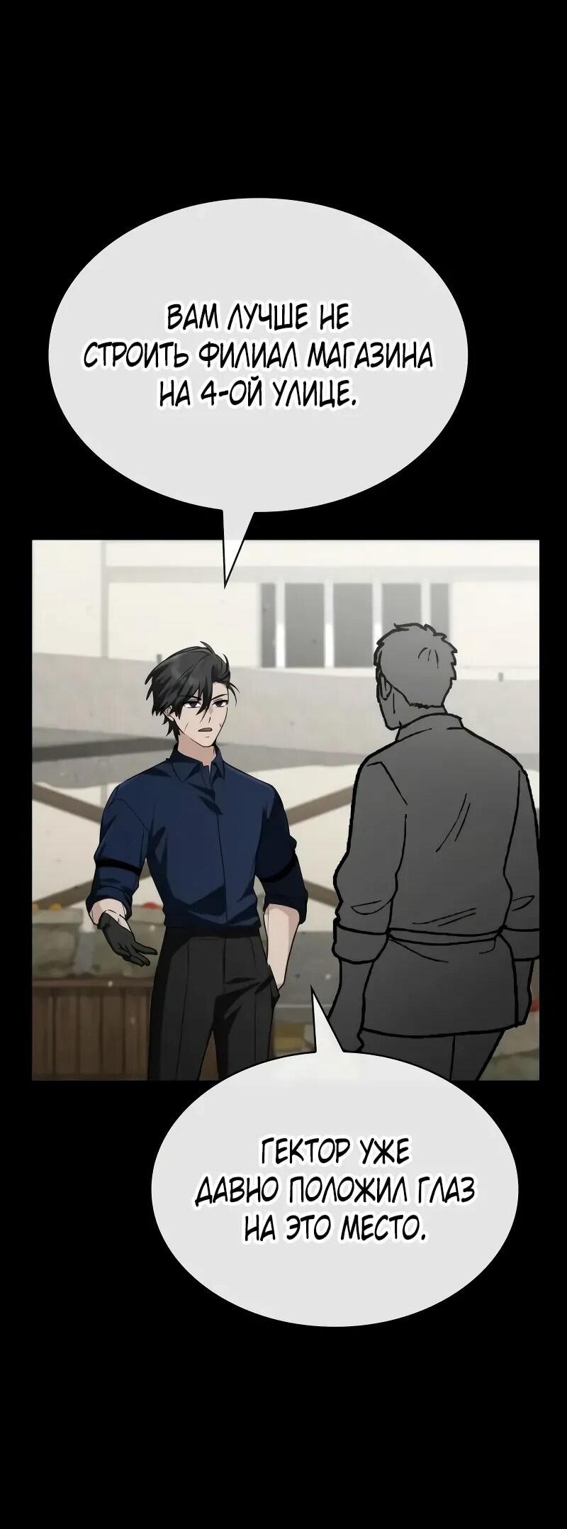 Манга Гениальный призматический маг - Глава 56 Страница 40