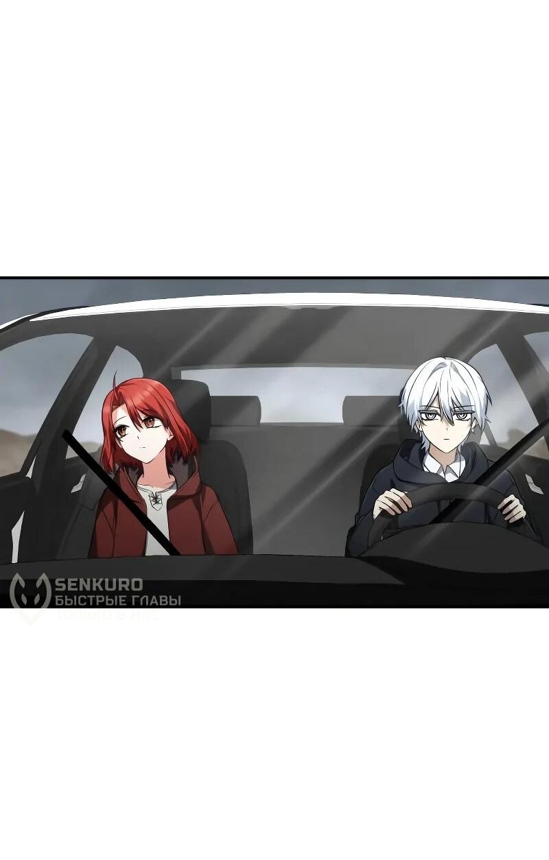 Манга Гениальный призматический маг - Глава 59 Страница 42