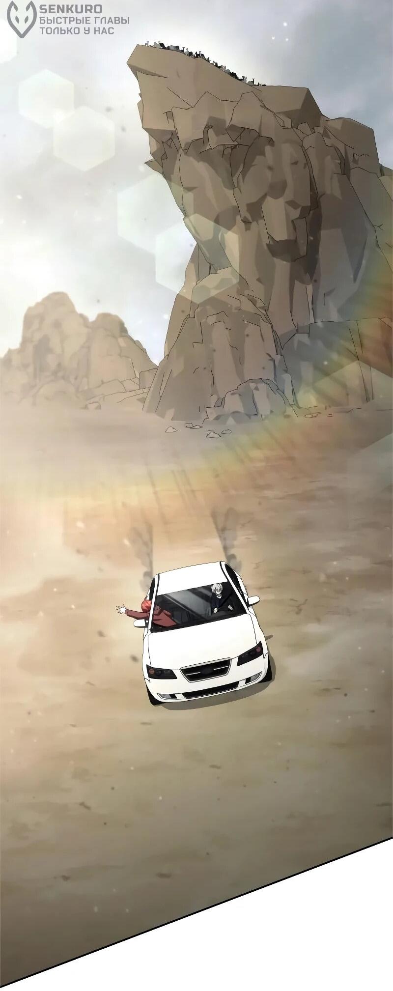 Манга Гениальный призматический маг - Глава 59 Страница 55