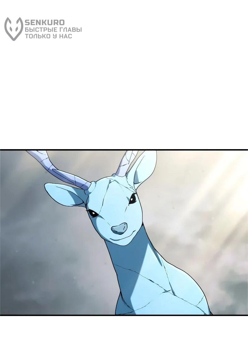 Манга Гениальный призматический маг - Глава 59 Страница 51