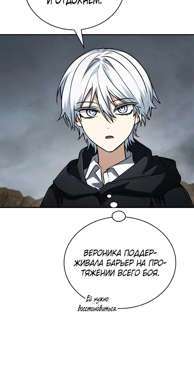 Манга Гениальный призматический маг - Глава 59 Страница 38