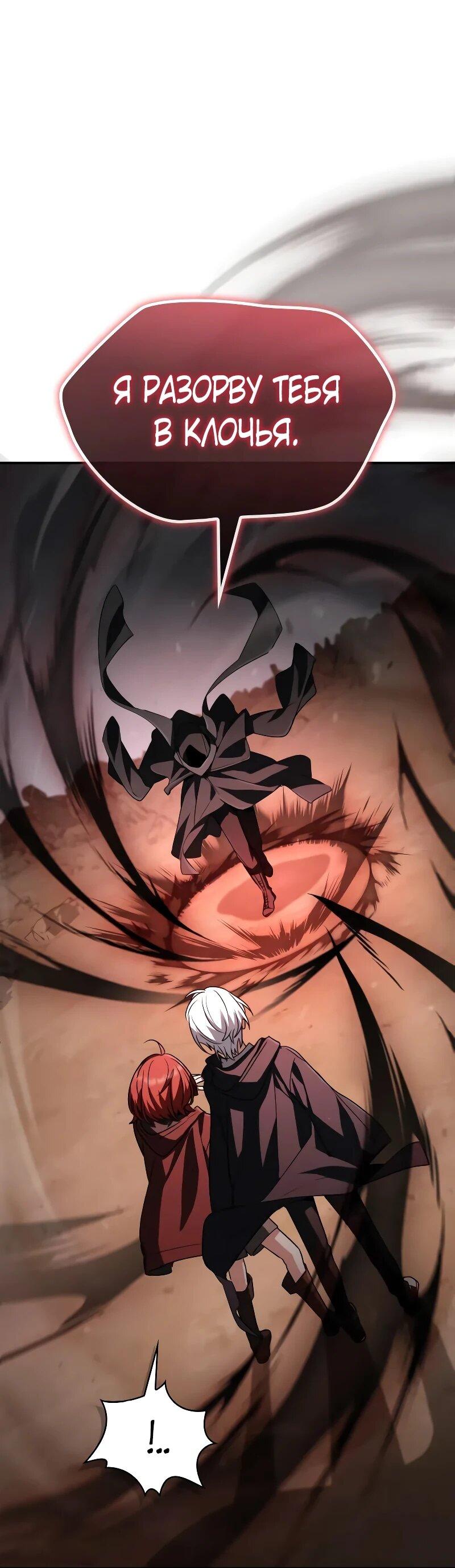 Манга Гениальный призматический маг - Глава 59 Страница 23