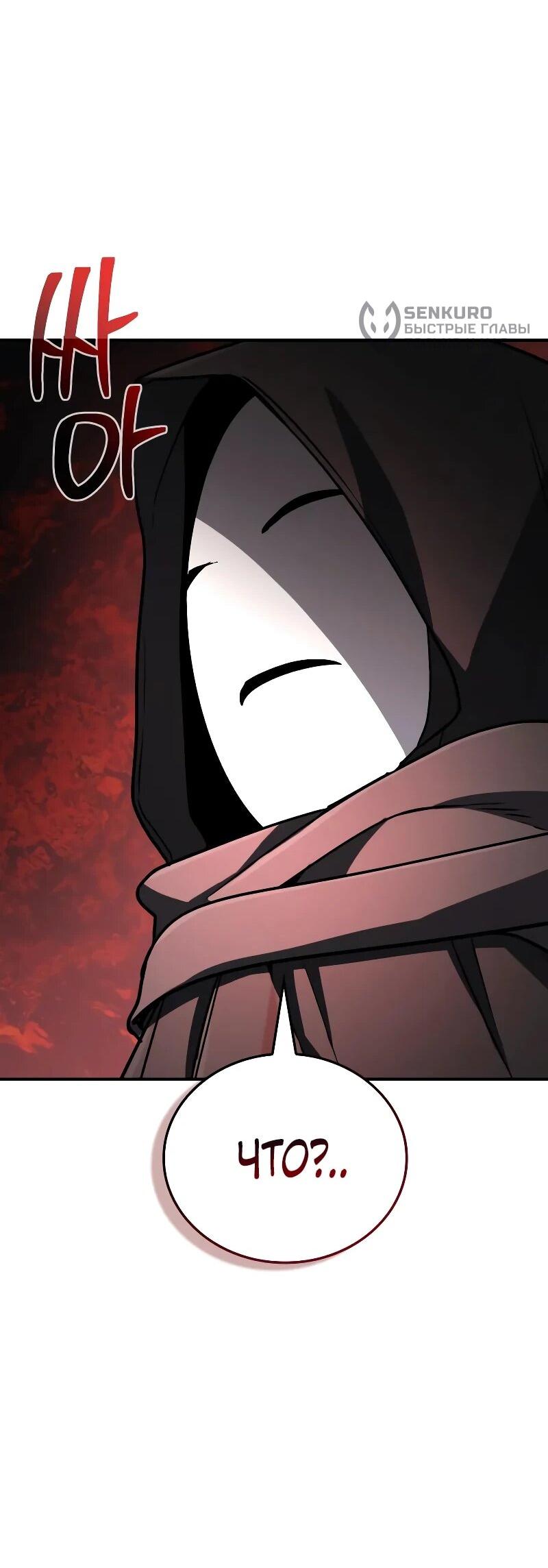 Манга Гениальный призматический маг - Глава 59 Страница 16