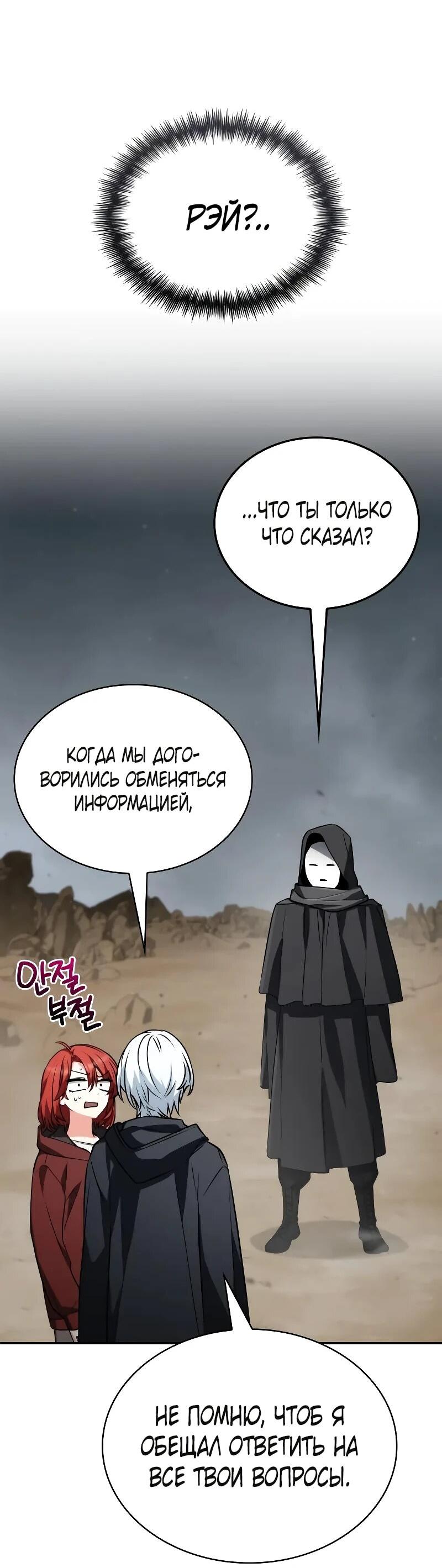 Манга Гениальный призматический маг - Глава 59 Страница 18