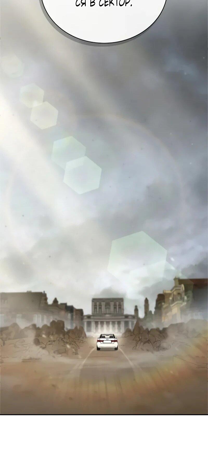 Манга Гениальный призматический маг - Глава 59 Страница 65